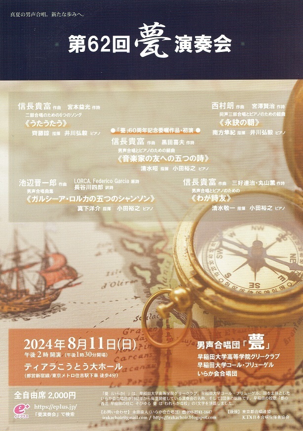 iraka20240522_quarter.jpg